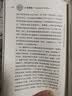 中国傲慢？：来自《世界报》前社长的“盛世危言” 实拍图