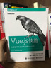 Vue.js快跑：构建触手可及的高性能Web应用(博文视点出品) 实拍图