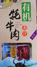 可可西里精品手撕牦牛干100g大片牦牛肉干青海西藏特产零食小吃多种口味 咖喱味1袋100g 实拍图