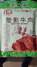 老城南灯影牛肉片220g 休闲零食四川特产小吃 肉干肉脯独立包装 五香味 实拍图