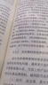 无师自通：分布式光伏发电系统设计、安装与维护 实拍图