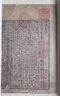 影印金刻本婺州本周礼（全二册） 实拍图