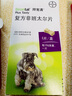 拜宠清体内体外驱虫狗狗驱虫药蛔虫跳蚤蜱虫体内外狗驱虫打虫套装 【拜宠清】犬6粒 【临期特价】效期至25年9月 实拍图