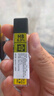 樱花(SAKURA)日本防断自动铅笔芯活动铅芯替芯 不易折断 0.3mmHB 实拍图