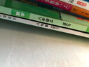 实验班提优训练 初中语文八年级上册 人教版RMJY 课时同步强化练习拔高特训 2023年秋 实拍图
