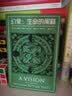 幻象:生命的阐释 诺贝尔文学奖得主叶芝的“书中之书” 糅合哲思 灵视 神秘学 爱尔兰 诗集 现代主义文学 实拍图