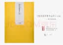 素手抄经：般若波罗蜜多心经（弘一 书）（套装共10张）（送日本注水抄经小楷笔1支） 实拍图