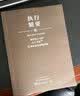 高效能人士的七个习惯·25年企业培训精华录：执行精要 实拍图