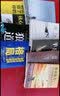 格局：思维决定出路，格局决定结局（新旧版本随机发货） 实拍图