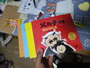 系列自选】父与子书全集彩色注音版全套4册看图讲故事原版正版一年级三年级小学生二年级课外书阅读经典书目中国当代获奖儿童文学作家系列 冰心奖获奖作家作品世界经典名著儿童文学读物 米小圈上学记等 父与子套装 实拍图