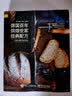 德国百年烘焙世家经典配方 美食大赛 实拍图