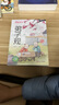 国学经典 弟子规 实拍图