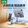绿联平板支架 铝合金ipad手机支架桌面平板电脑支撑架懒人吃鸡网课绘画追剧折叠便携适用小米平板7SPro 实拍图