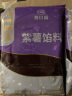 广州酒家馅料豆沙馅青团广式月饼材料糕点原料烘焙粽子面包蛋糕厨房DIY 紫薯馅料500g 实拍图