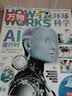 万物 2022年4月号 恐龙末日 送音频视频 中小学生科普百科8-15岁青少年课外阅读How i 实拍图