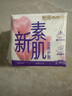 怡丽卫生巾日用新素肌立体护围姨妈巾棉柔纤巧240mm10片组合装 棉柔 240mm 10片 【整箱】 10包 实拍图