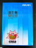 得力（deli） 办公室口碑优选 打印机复印纸打印纸 办公用品 双面复印顺畅打印 儿童绘画书写草稿纸 A5 单包/500张【常规70g】尺寸为正常一半 实拍图