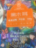 卡宴山珍菌菇礼盒煲汤料包火锅底料木耳猴头菇桂圆特产干货礼盒1230g 实拍图