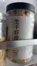 方家铺子 中华老字号六星生干虾皮120g 小虾米海米干 不咸可打粉 始于1906 实拍图