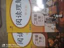 乐学熊 阅读理解 语文二年级上册+下册语文练习册人教版小学二年级阅读理解训练课内外阅读练习册（全套2本） 实拍图