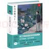 朱自清散文 青少版原著无删减（书内配备考场真题）初中生指定阅读八年级上册必读课外书 开心教育 实拍图