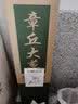 辰实【顺丰发货中】山东章丘铁杆大葱 新鲜大葱 蘸酱长葱菜 3斤（去半叶） 实拍图