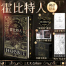 魔戒三部曲刷边典藏版全套3册 朱学恒译本 奥斯卡获奖电影《指环王》三部曲原著小说 霍比特人 精装典藏版 邓嘉宛、石中歌、杜蕴慈译 实拍图