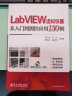 LabVIEW虚拟仪器从入门到测控应用130例（附DVD光盘1张） 实拍图