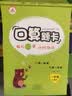 套装3册 小学数学一年级下册 口算题卡+应用题天天练+竖式计算 人教版 小学数学思维训练口算心算速算应用题卡强化训练口算大通关星级口算天天练 开学季 实拍图