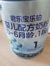 君乐宝君小宝 乐铂君乐宝乐铂配方奶粉800g罐装原码可追溯 1段800克 实拍图