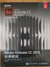 Adobe Animate CC 2019经典教程(异步图书出品) 实拍图