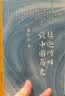 黄仁宇作品系列 赫逊河畔谈中国历史（三联精选版） 实拍图