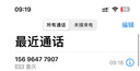 红米 Redmi note8 全面屏手机 4800万景四摄 高通骁龙665 梦幻蓝  6+64G  95新 实拍图