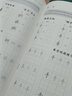 【正楷/行楷/行书可选】华夏万卷志飞习字高效练字帖吴玉生行楷一本通1正楷行书一本通49法硬笔楷书入门控笔训练手写字行书楷书行楷口诀化行楷一句口诀 【趣味控笔两本+单子突破】共3本（赠中性笔套装） 实拍图
