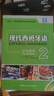 现代西班牙语2 学生用书（新版 附MP3光盘1张） 实拍图