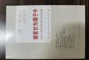 俯首甘为孺子牛(党员干部密切联系群众的故事)/读党史 实拍图