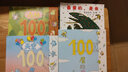 【新华正版】100层的房子绘本系列全套6册  纵开式本精装硬壳一百层的房子地下海底天空森林沼泽漫画书 岩井俊雄著3-4-6-8岁儿童 【森林】100层的房子 实拍图