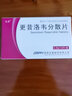 [全星]更昔洛韦分散片 0.25g*12片 1盒装 实拍图