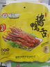 初旭食品（chuxufood）【一舌成名】温州特产酱香鸭舌188g大鸭舌独立小包装零食零食鸭货 酱香原味188g*1包 实拍图