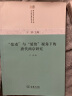 唐宋城市社会空间与经济结构研究丛书：“变动”与“延续”视角下的唐代两京研究 实拍图
