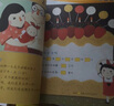 好玩的数学绘本（第1辑套装共10册） 实拍图