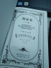世界名著典藏系列：国富论（中英对照全译本·严复译文卷）（套装共2册） 实拍图