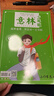 意林少年版15周年精品集（全2册）青年读者文摘儿童文学作文素材小学版 一套可以提成语文综合能力 意林少年版15周年纪念版 中小学生版写作技巧名校优秀作文模板课外阅读书 作文金素材积累适合7-12岁 实拍图