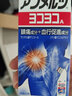 安美露热疗纾痛贴小林制药舒缓腰酸背痛肌肉僵硬港版2+1片装 实拍图