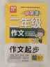 黄冈小学生二年级作文 彩图注音版（全4册）作文起步+日记周记+好词好句好段+看图说话写话 学词语 学句子 学段落 学看图 扫码看写作诀窍  实拍图