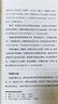 王阳明与明末儒学 实拍图