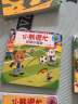 小熊很忙 第5辑 足球小冠军 小达人点读版 中英文双语厚纸板游戏书 实拍图