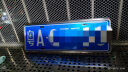 梵臣新交规车牌架框不锈钢车牌边框汽车牌保护托牌照框 蓝牌一对装 晒单实拍图