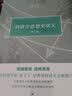 经济学思想史讲义（第2版） 实拍图