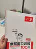 一本默写能力训练100分小学语文一年级上册2023秋同步教材字词句(课时练+易错练+阶段练+真题练) 实拍图